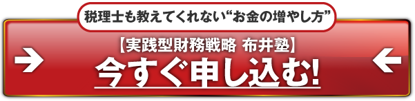 説明会申込みボタン