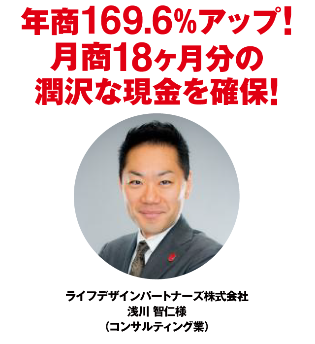 ５年以内に会社を売却します！