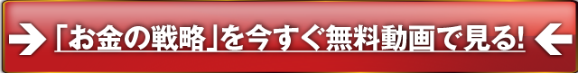 今すぐ無料動画をみる！